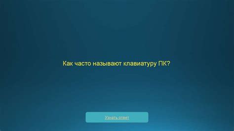 Своя игра - презентация онлайн