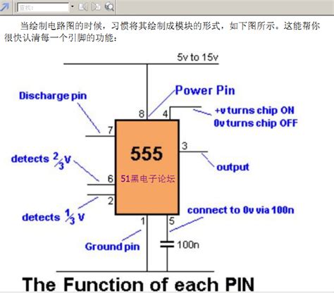 50个555定时器电路分享 每个电路都有详细的解说 模拟数字电子技术