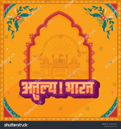 3d Sticker Hindi Font Atulya Bharat Stock Vector Royalty Free