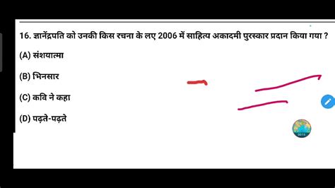 जञनदरपत क उनक कस रचन क लए 2006 म सहतय अकदम परसकर