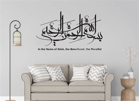 Tasbih Islamic Wall Art Start With Bismillah Alhamdulillah Subhan Allah