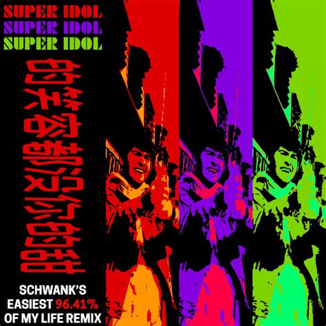 Super Idol 的笑容都没你的甜 Schwank S Easiest 96 41 Of My Life Remix Youtube Music