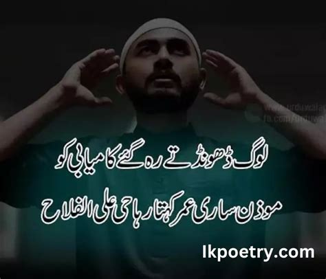 Best Kamyabi Shayari In Urdu Success Poetry In Urdu