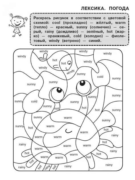 Раскраски Английский язык с заданиями (38 шт.) - скачать или ...