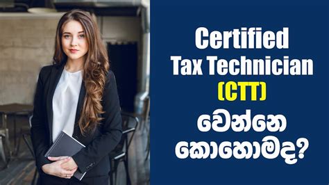 How To Become A Certified Tax Technician Youtube