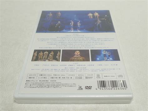 Dvd 舞台 見上げればあの日と同じ空 平間壮一戸谷公人松島庄汰吉村卓也土屋裕一演劇、ミュージカル｜売買されたオークション情報