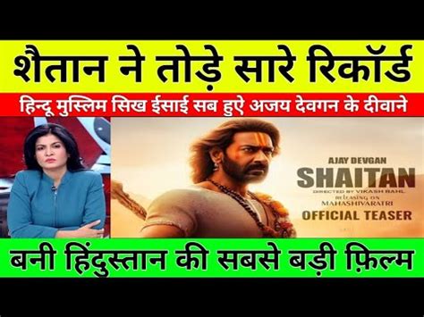 Shaitaan Box Office Collection Ajay Devgan R Madhvan Shaitan Movie