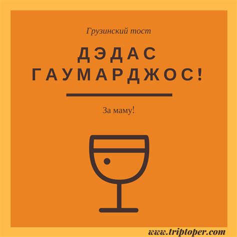 Поздравления На Грузинском Языке — Pozdravlyamba.ru