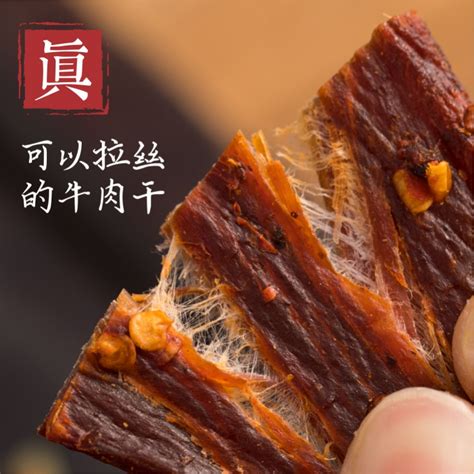 素牛肉干零食图片素牛肉干零食 伤感说说吧