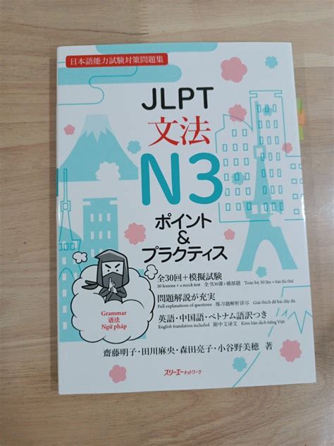 JLPT N3 N4 Books Shin Kanzen Master Practice Test For Passing JLPT