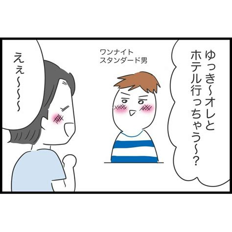 【画像】旅行中に「下ネタオンパレード」友人が現地で絡んだ相手に困り果てた話【ママリ】 8 13 ライブドアニュース