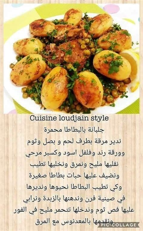 Recettes Diversifi Es Soraya Lina Cooking Cuisine Food