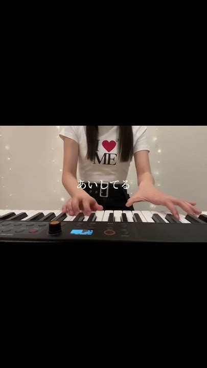 曲【も】聴いてね💢感想コメントにしてね👍 バズったらリリースする 15歳 インフェルノラブレター 新曲 ピアノ Tuki 晩餐