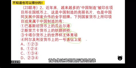 你行测80我才能火系列——零基础做常识第三期千呼万唤始出来～ 哔哩哔哩