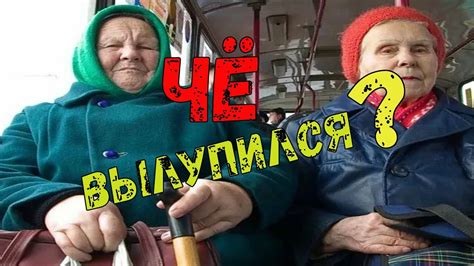 Почему лучше не уступать место в автобусе пенсионерам иначе... - YouTube