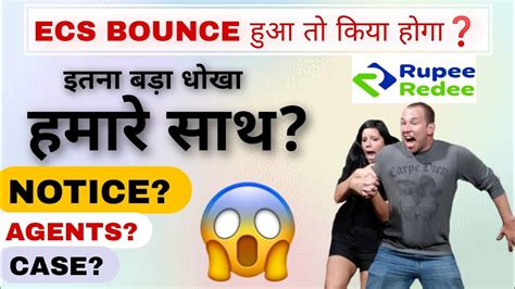 Rupeeredee Loan Repayment Nhi Kiya To Kya Hoga Rupeeredee Loan Not