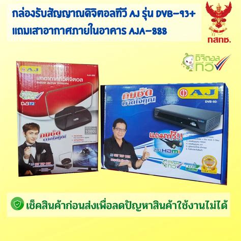 Nano กล่องรับสัญญาณดิจิตอลทีวี รุ่นnano Dt T2 Black Startup Thaipick