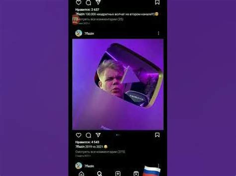 Паша флейзин - YouTube