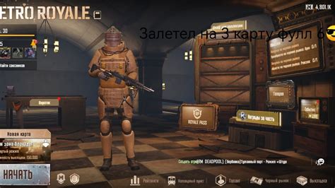 🤔🤔🤔ЗАШЁЛ НА 3 КАРТУ В МЕТРО ФУЛЛ 6🤔🤔🤔 - YouTube