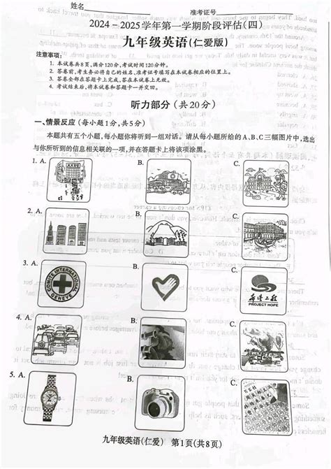 内蒙赤峰二中国际实验学校2024 2025学年九年级上学期期末考试英语试卷 试卷下载 教习网