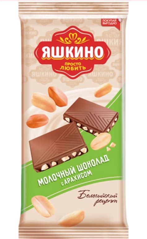 Яшкино, Шоколад молочный с арахисом, 90 гр. КДВ | Заказ передач Унасти ...