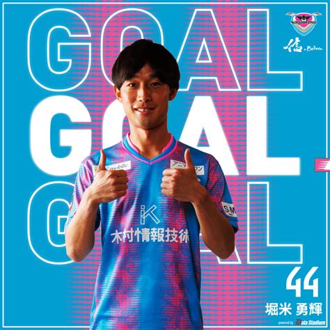 サガン鳥栖公式 On Twitter Gooooal⚽ サガン鳥栖 1 1 セレッソ大阪 後半19分 得点者：堀米勇輝