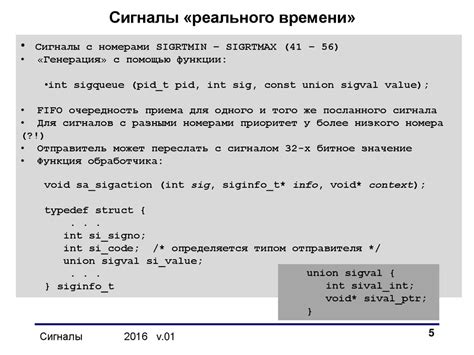 Сигналы - презентация онлайн
