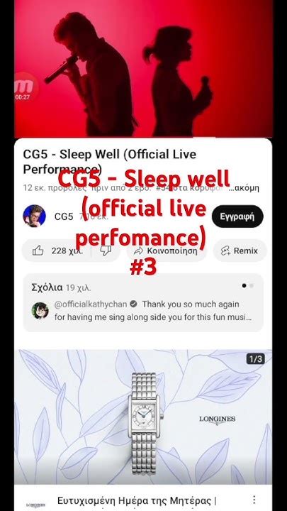 Cg5 Sleep Well Official Live Performance 3 Youtube