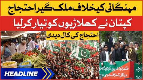 Imran Khan Calls For Nationwide Protest Against Inflation News Headlines At 12 Pm Pti