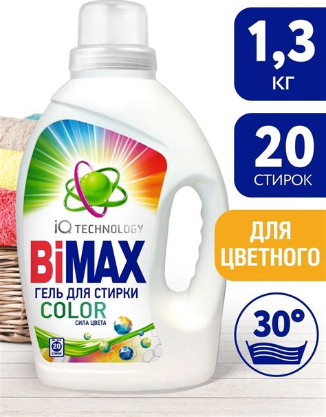 Гель для стирки BiMax Color, 1,3 кг - купить с доставкой по выгодным ...