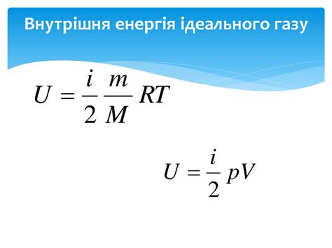 Основи термодинаміки - презентация онлайн