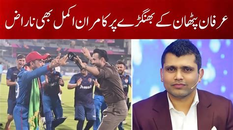 Kamran Akmal Is Also Angry About Irfan Pathan Bhangra Pak Vs Afg