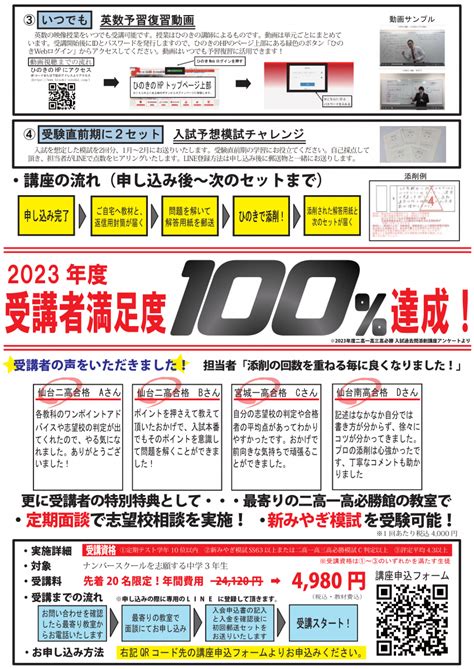 入試過去問添削講座｜学習塾・進学教室の【ひのき進学グループ】