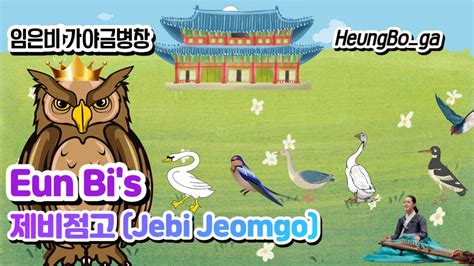 ENG Sub No 5 Gayageum Byeongchang Jebi Jeomgo From HeungBo Ga