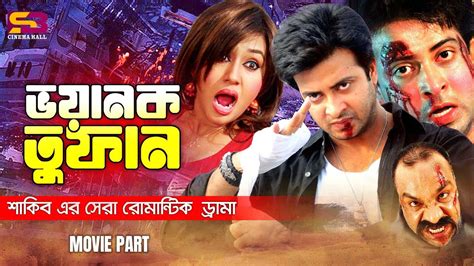 Voyanok Tufan Shakib Khan Apu Biswas Misha Sawdagor