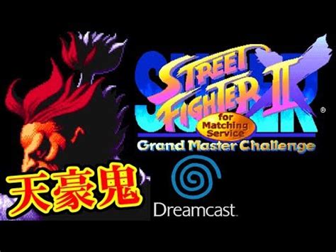 T Akuma Challenge Super Street Fighter Ii X For Matching Service For