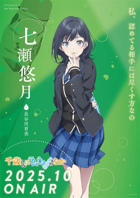 Shoujo Ramune Characters Age: A Complete Guide To The Main Cast 3