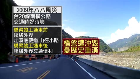 明霸克露橋毀3里成「孤島」 直升機緊急運送物資