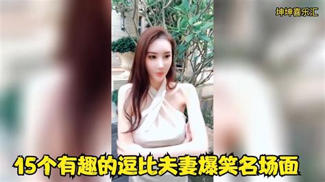 搞笑合集 15个有趣的逗比夫妻爆笑名场面 今天给大家表演一个徒手捏爆鸡蛋 🤣🤣 P107 Youtube