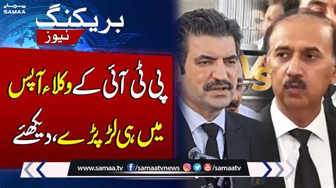 Fight Between Sher Afzal Marwat And Shoaib Shaheen Pti Lawyer S