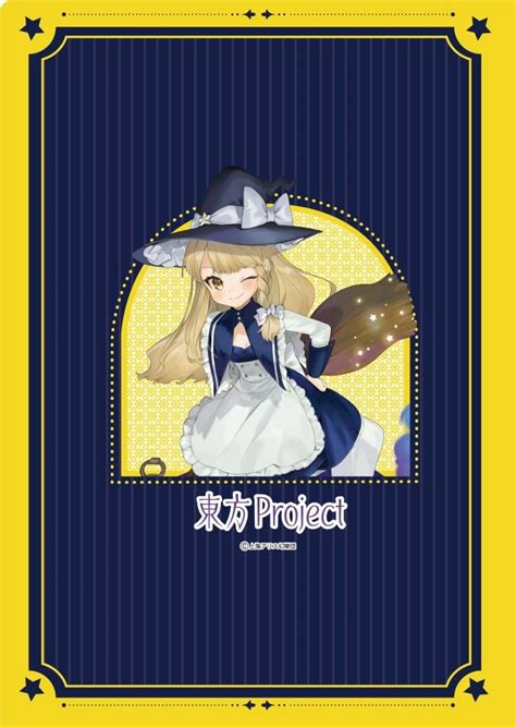 駿河屋 霧雨魔理沙 A4クリアファイル Illustごとー 第1弾 「東方project」（クリアファイル）