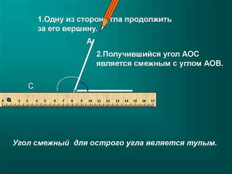 Смежные и вертикальные углы, их свойства - online presentation