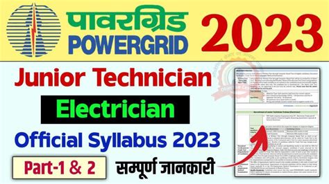 PGCIL Junior Technician Electrician Syllabus 2023 PGCIL Syllabus 2023