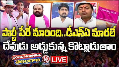 Good Morning Telangana Live Minister Ktr Sensational Comments In Brs