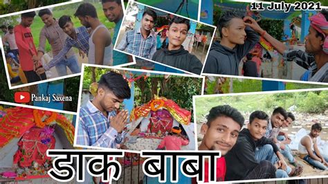 Dak Baba Wazirganj Gaya Bihar 11 July 2021 MGM Pankaj Saxena YouTube