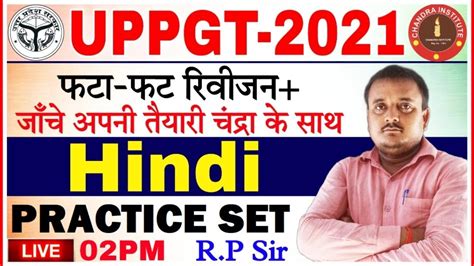 UP PGT 2021 Hindi PRACTICE SET Pgt Hindi Practice Paper Pgt