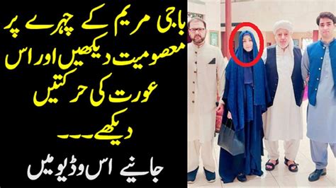 Very Interesting Statements Of Nani Maryam Nawaz Youtube