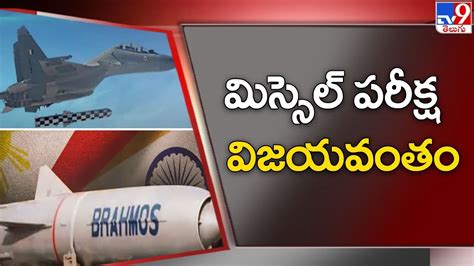 Iaf Test Fires Extended Range Brahmos Cruise Missile From Su Mki