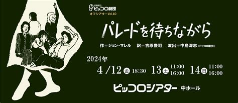 兵庫県立尼崎青少年創造劇場 ピッコロシアター 2ページ目 16ページ中