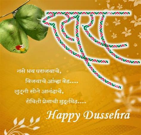 Latest Happy Dasara Images Marathi Dasara Wishes Photos Status Pics